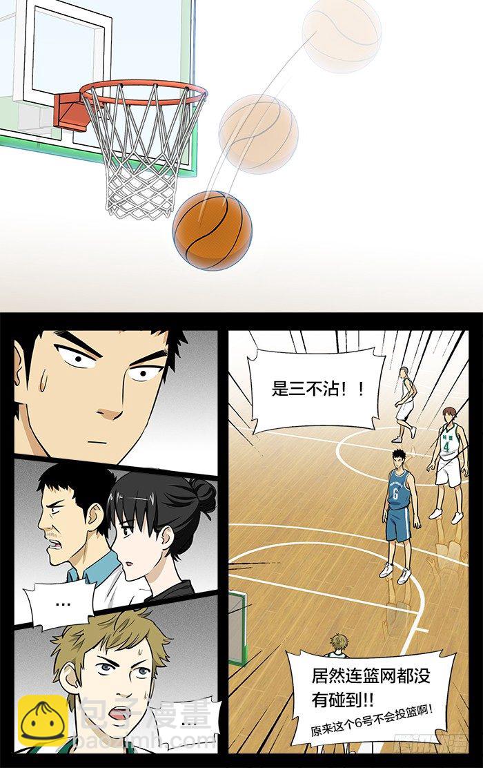 21.不就是投篮么-第21话