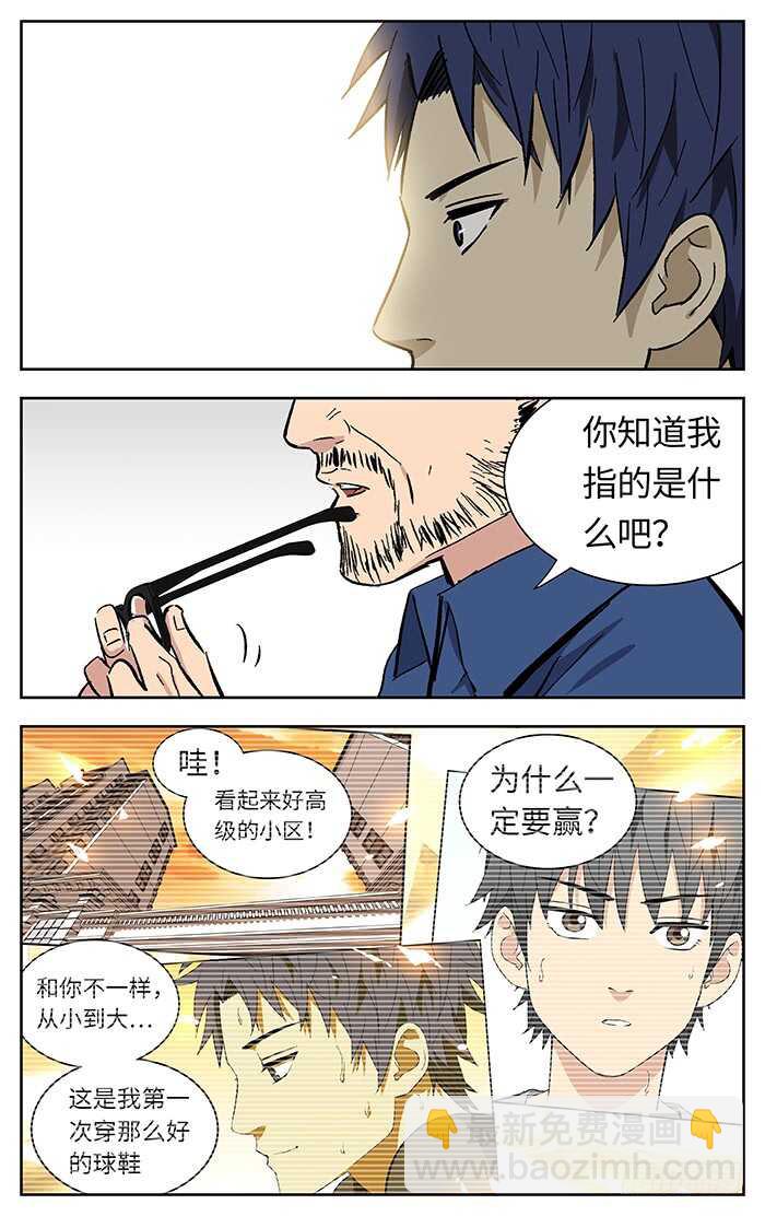 197.付出一切-第197话
