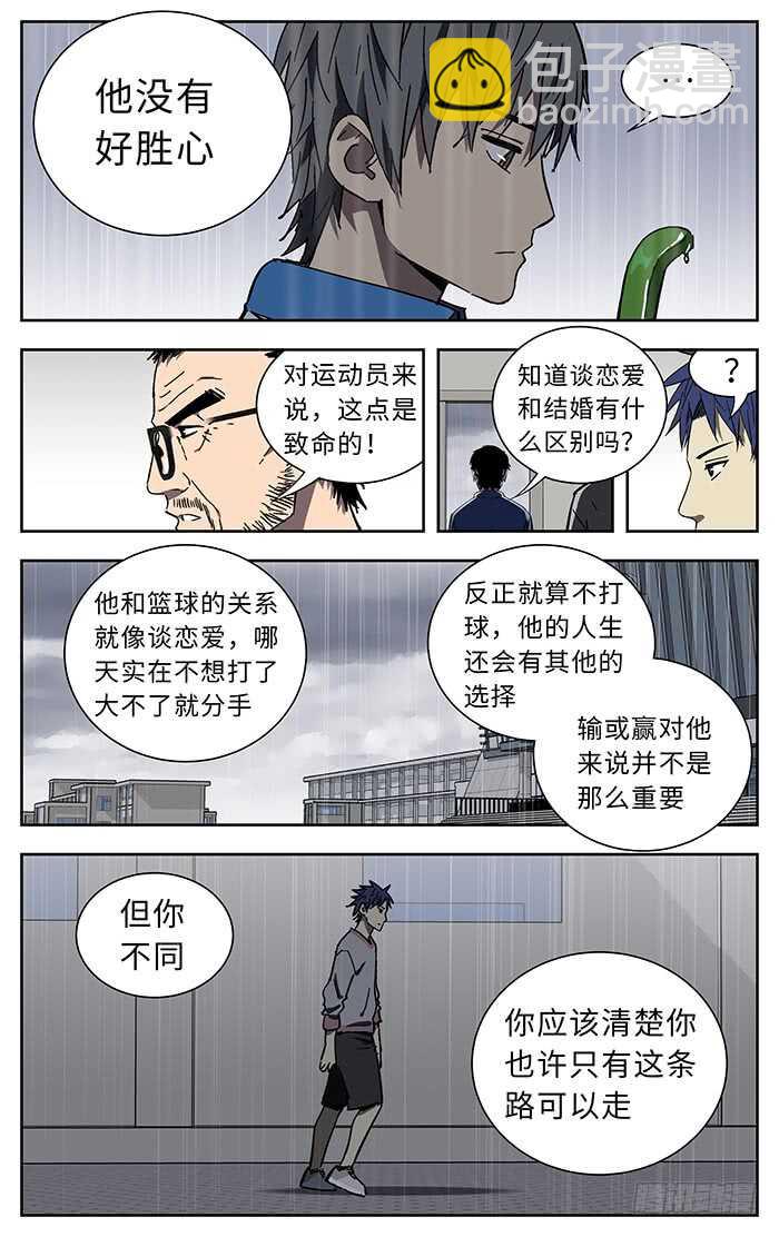 197.付出一切-第197话