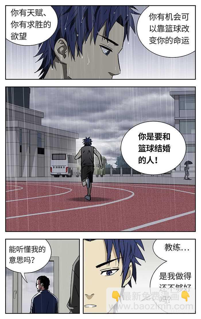 197.付出一切-第197话