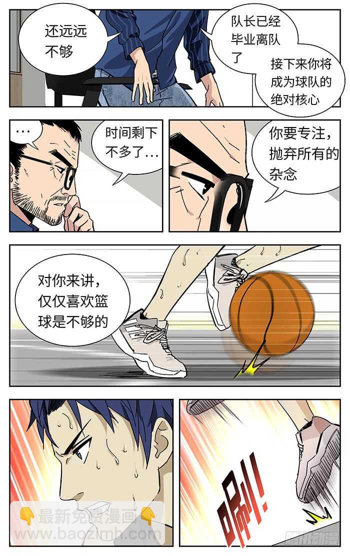 197.付出一切-第197话