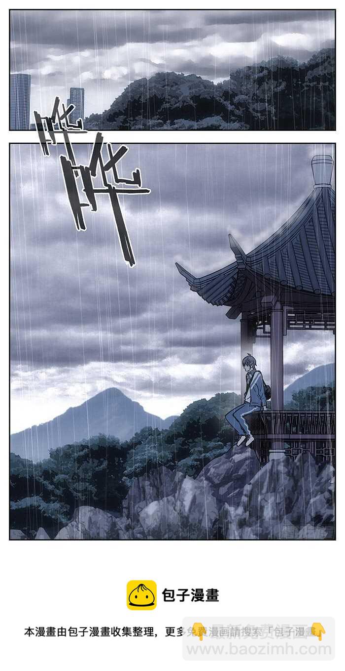 197.付出一切-第197话