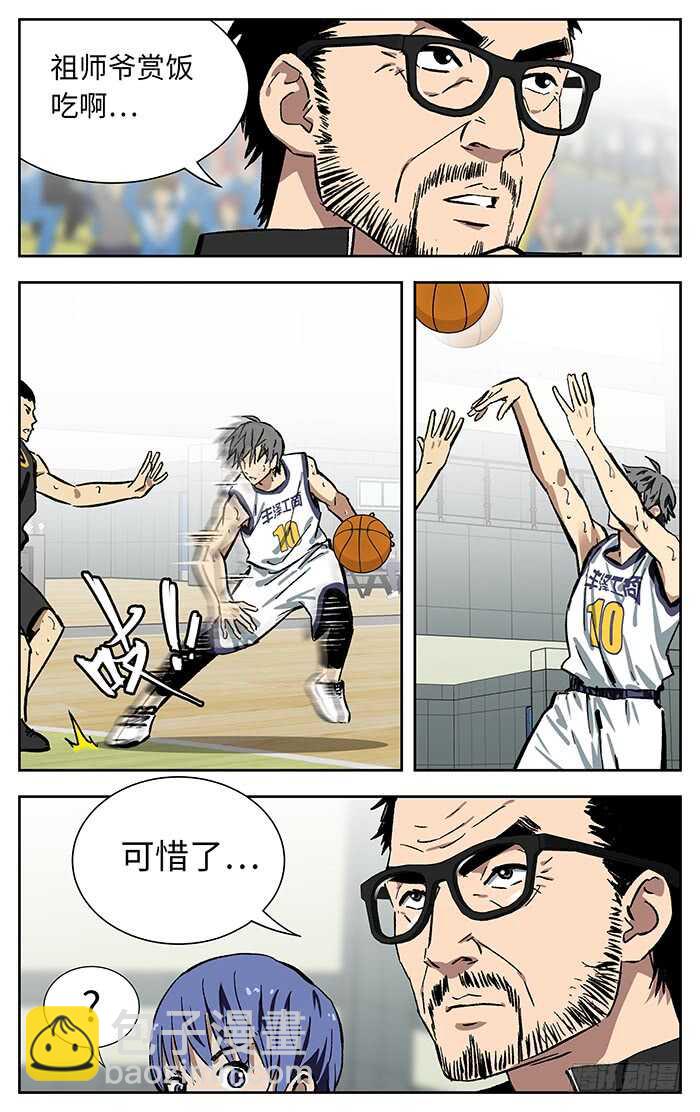 197.付出一切-第197话