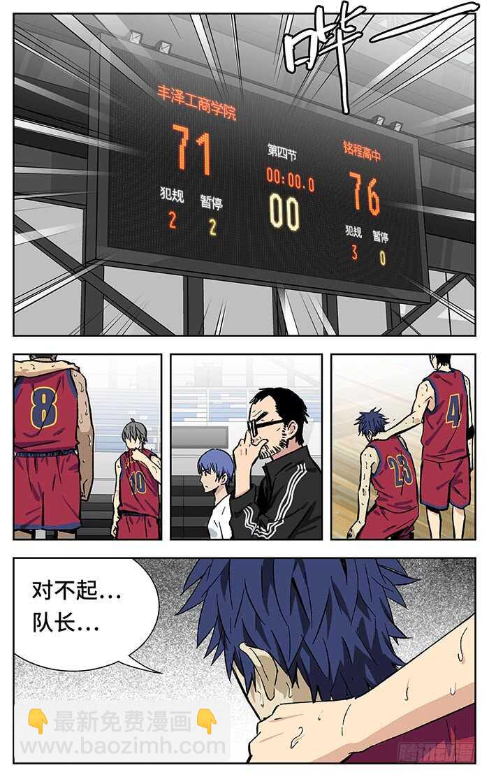 197.付出一切-第197话