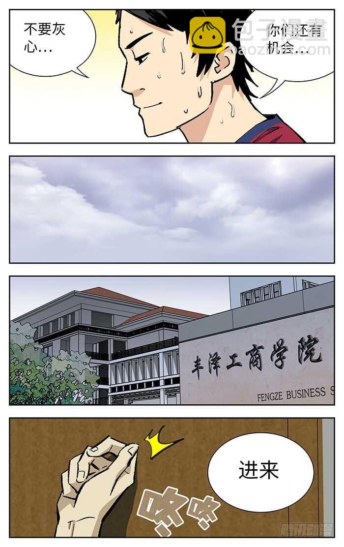 197.付出一切-第197话