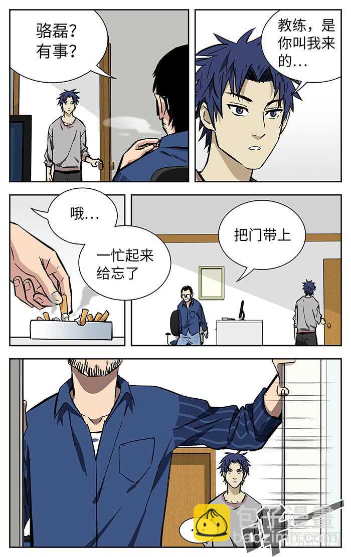 197.付出一切-第197话