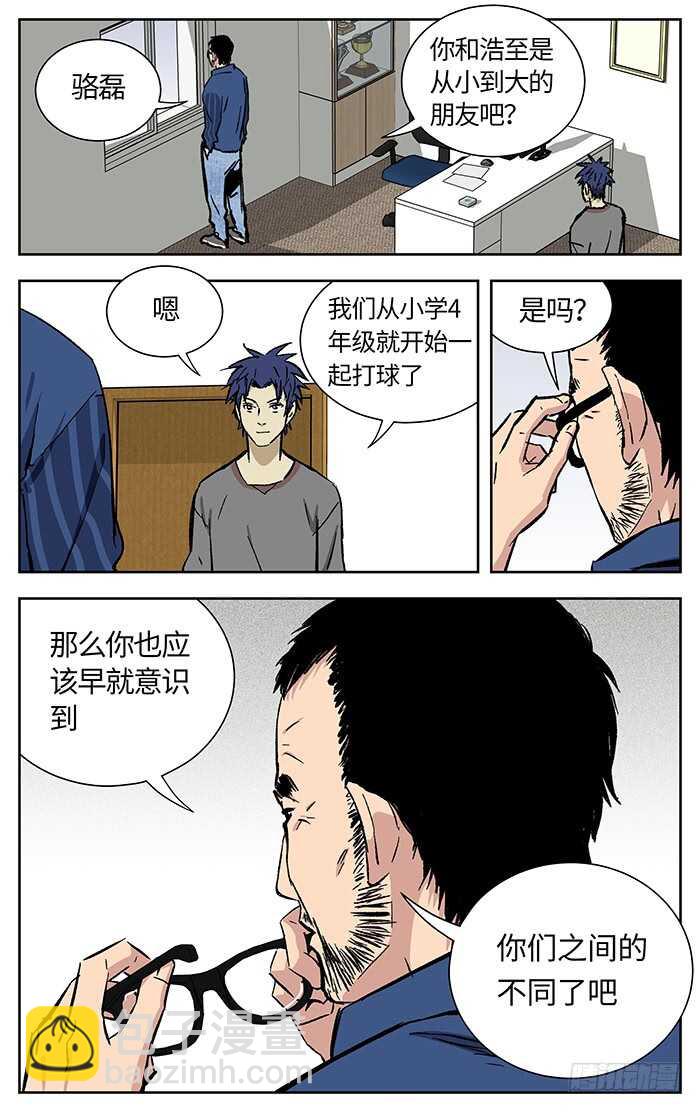 197.付出一切-第197话