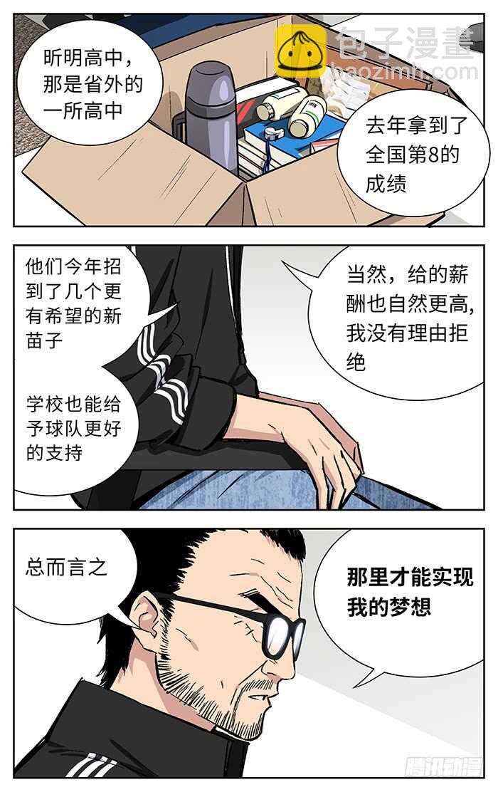199.证明-第199话