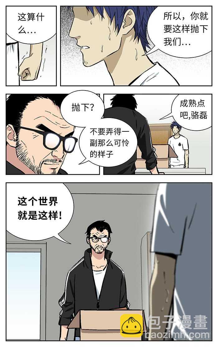 199.证明-第199话