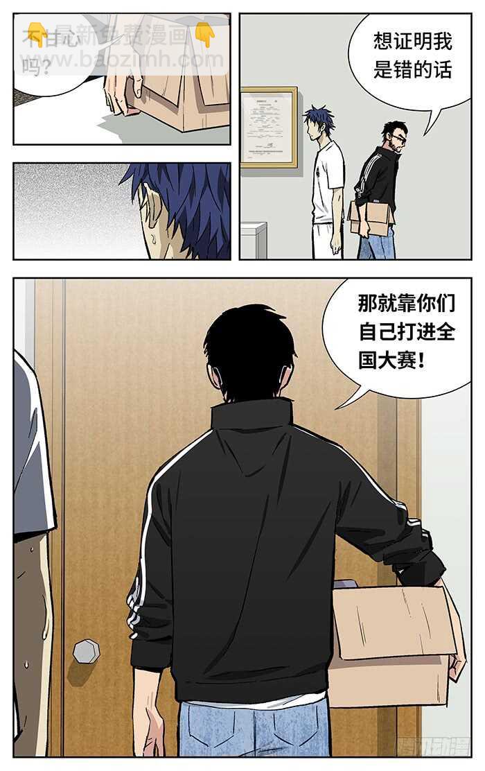 199.证明-第199话
