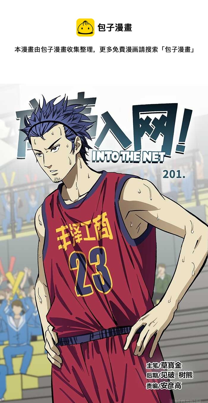 201.天赋-第201话