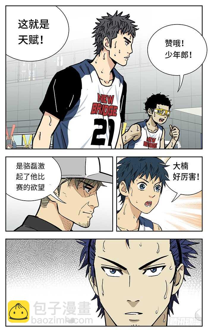 201.天赋-第201话