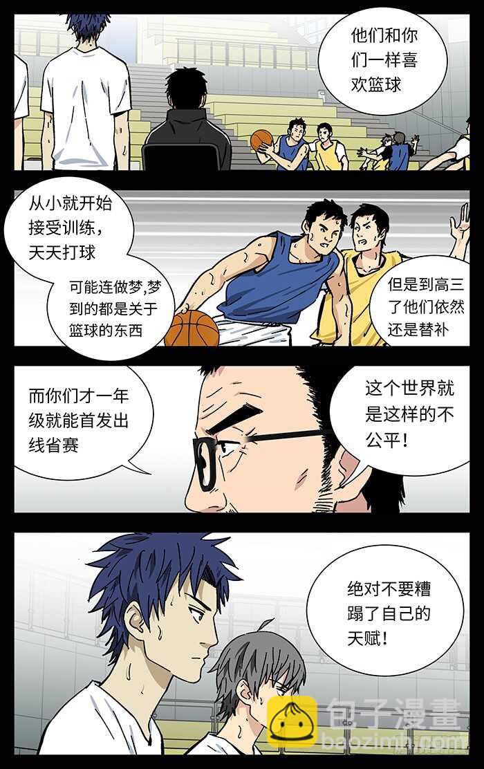 201.天赋-第201话