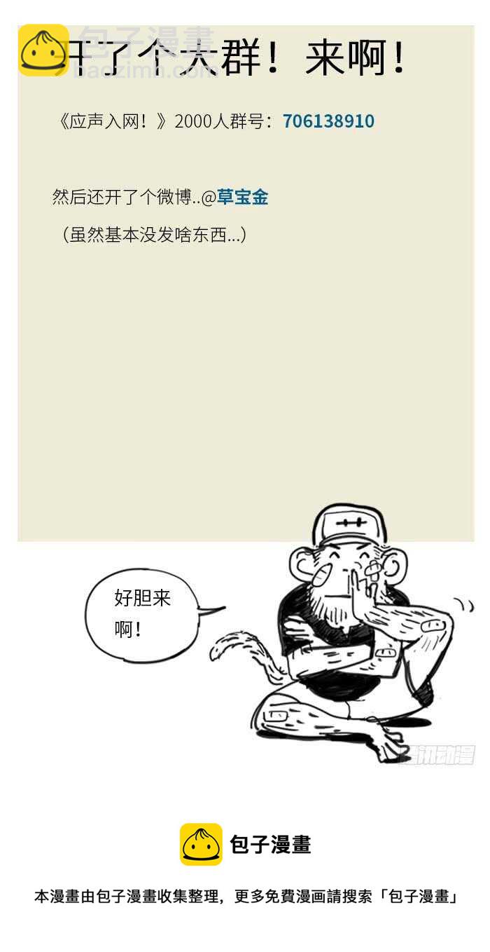 201.天赋-第201话