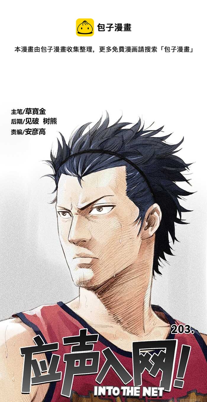 203.改变-第203话