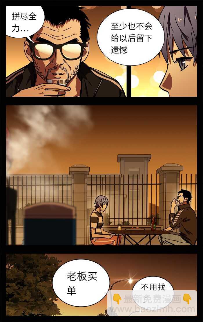 203.改变-第203话
