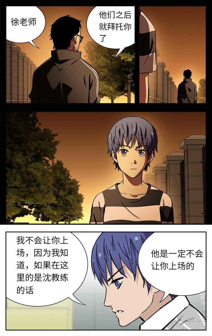 203.改变-第203话