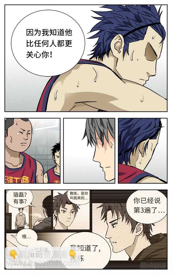 203.改变-第203话