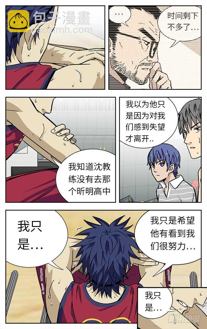 203.改变-第203话