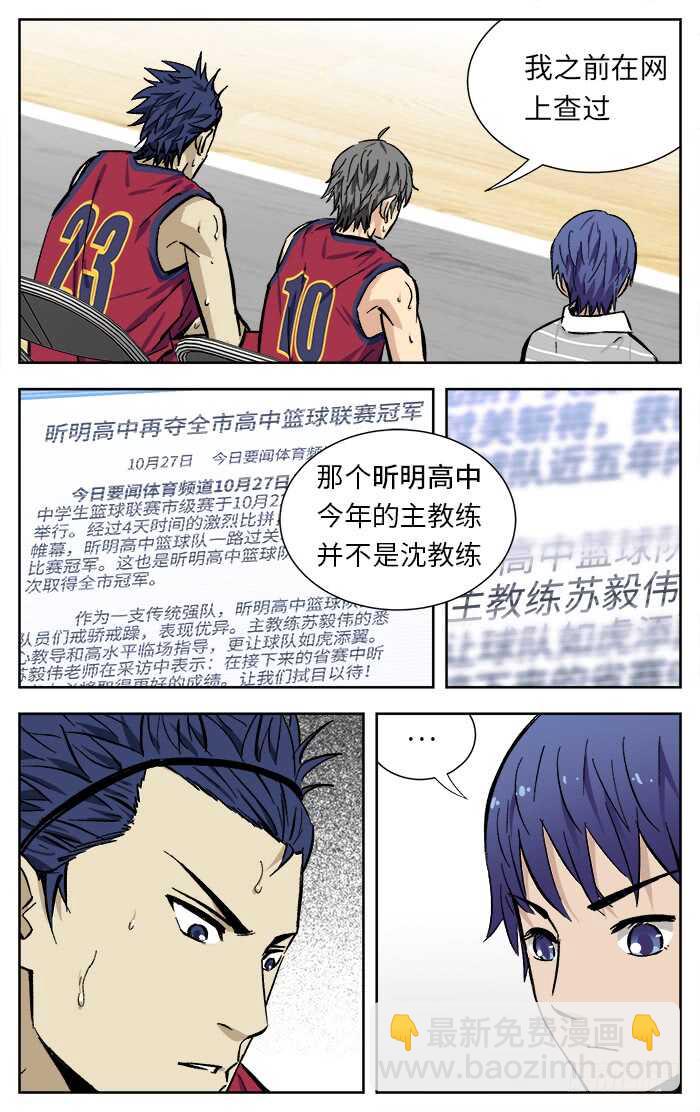 203.改变-第203话