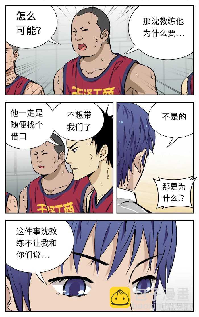 203.改变-第203话