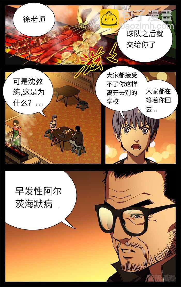 203.改变-第203话