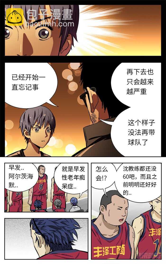 203.改变-第203话
