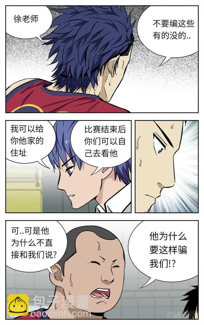 203.改变-第203话