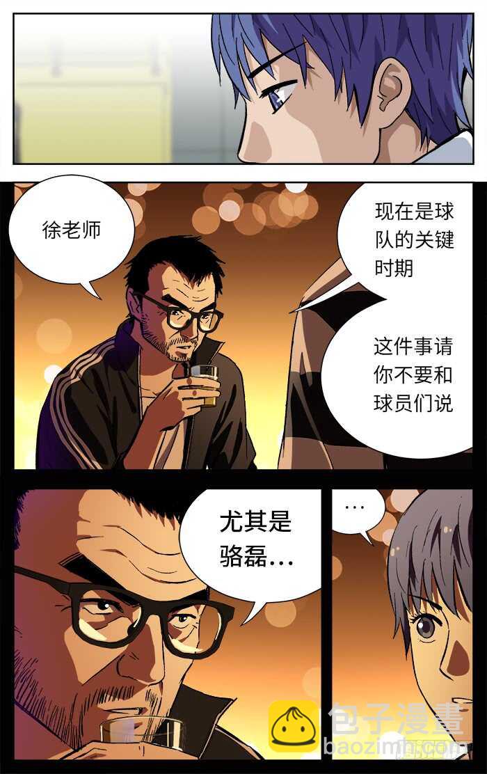 203.改变-第203话