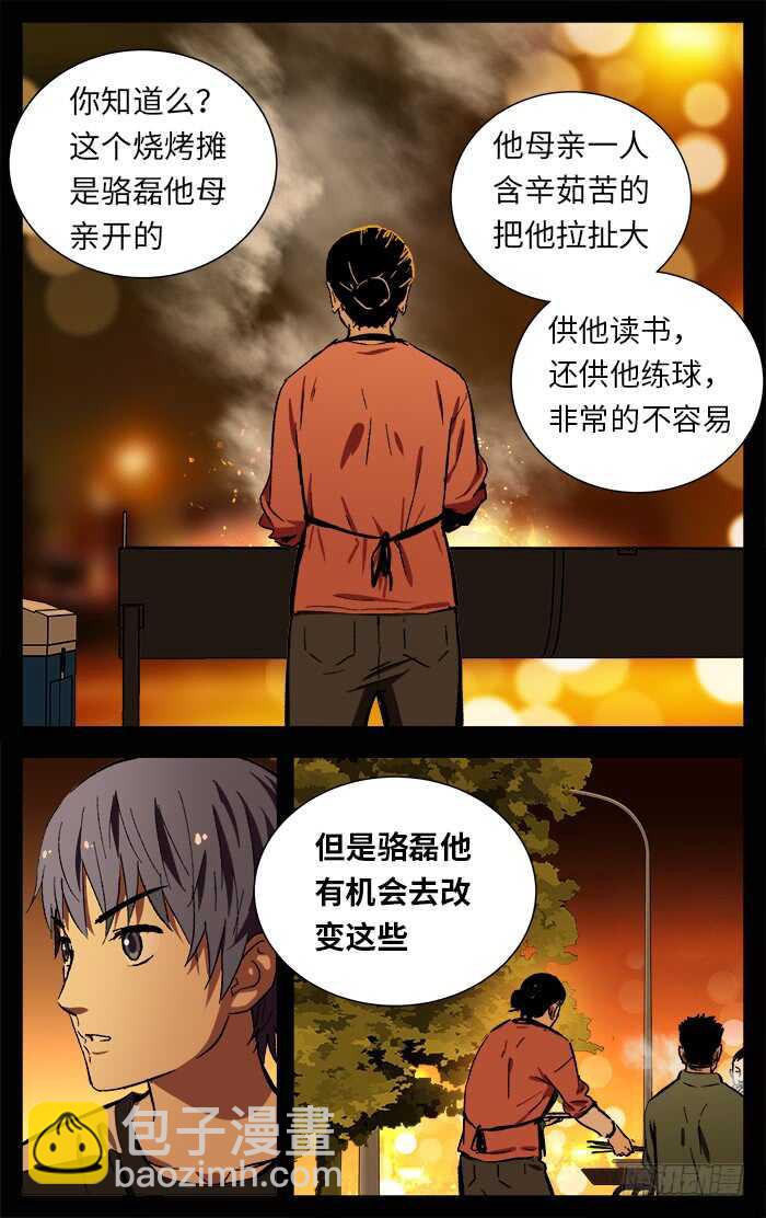 203.改变-第203话