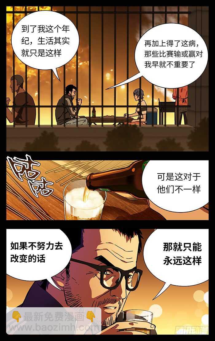 203.改变-第203话