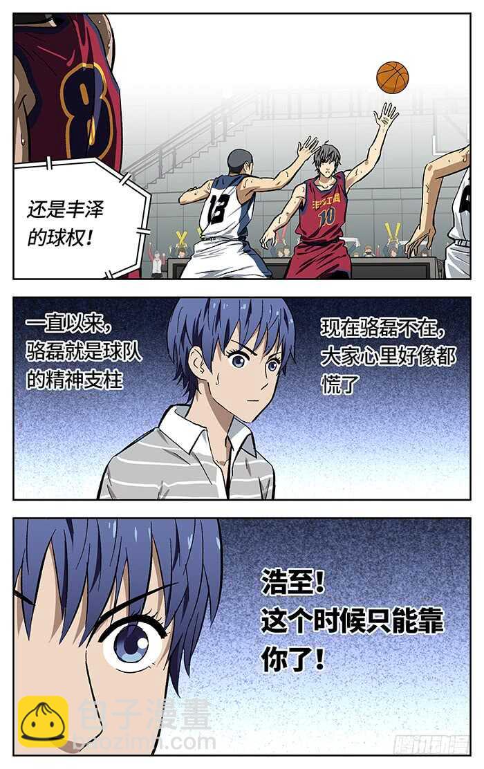 205.精神支柱-第205话