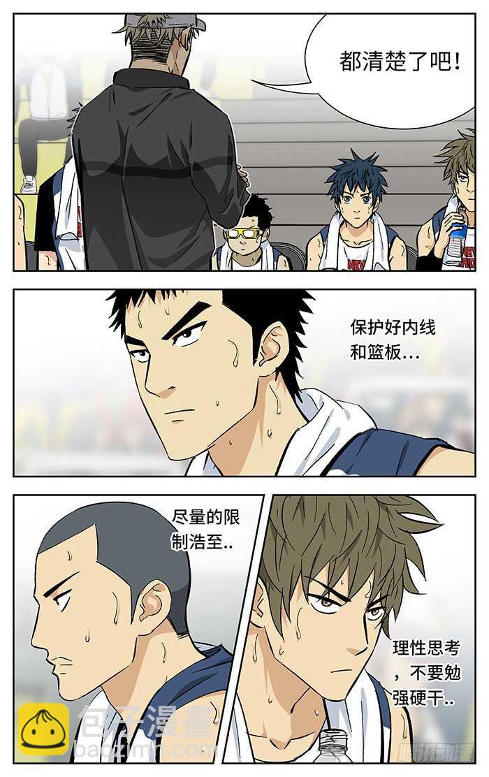 205.精神支柱-第205话