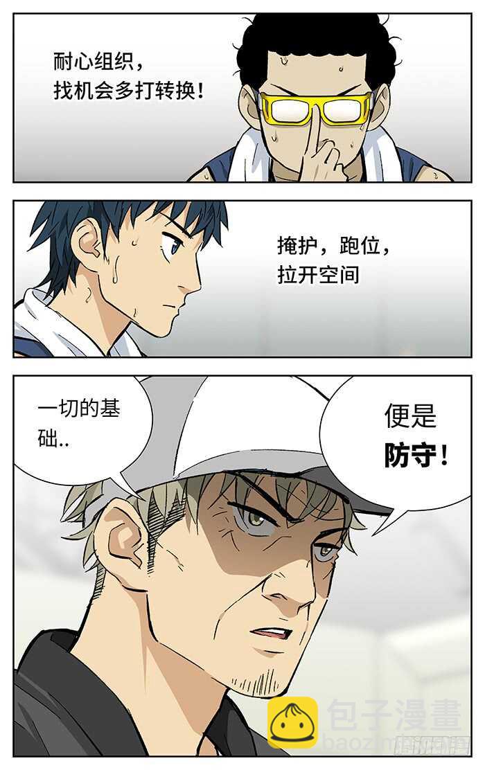 205.精神支柱-第205话