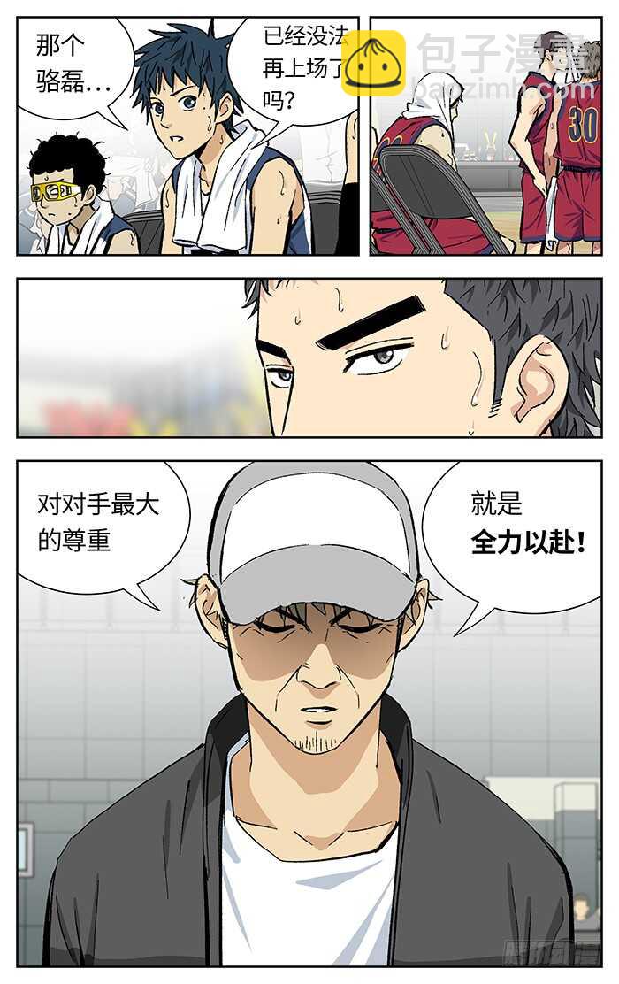 205.精神支柱-第205话