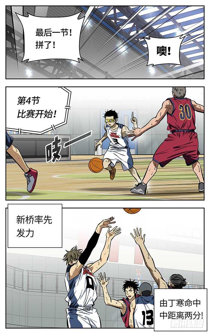 205.精神支柱-第205话