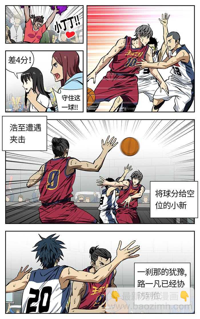 205.精神支柱-第205话