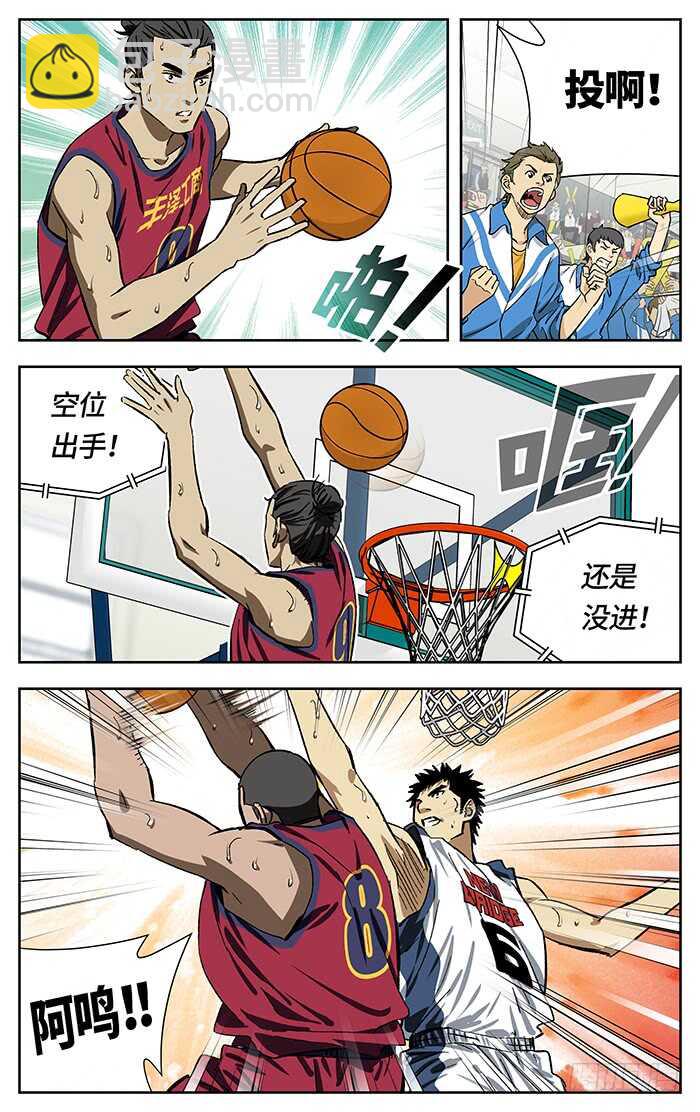205.精神支柱-第205话