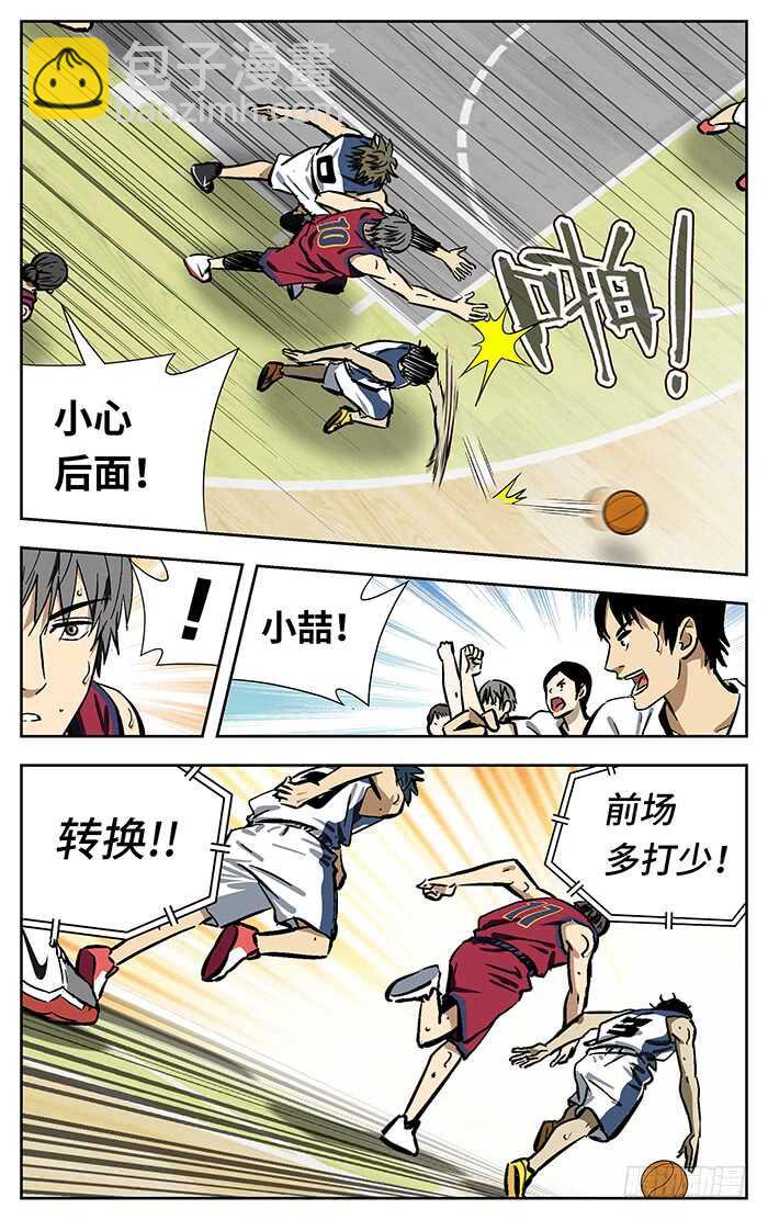 207.回防-第207话