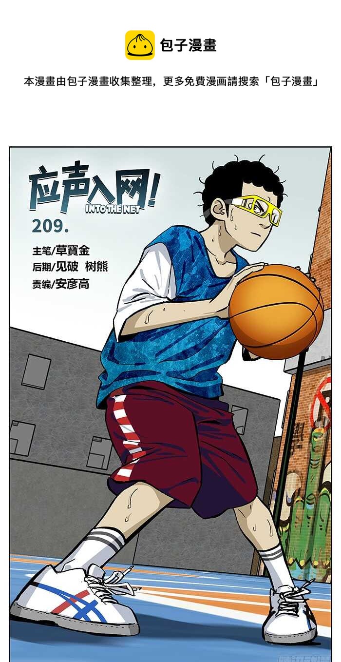 209.放空-第209话