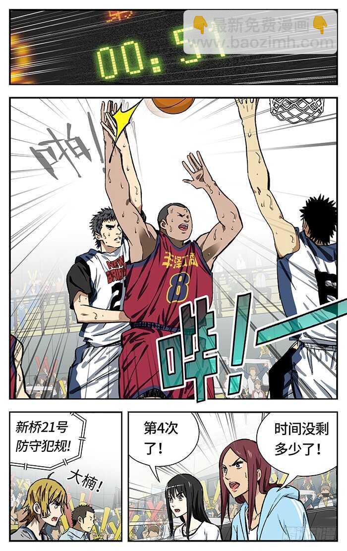 209.放空-第209话
