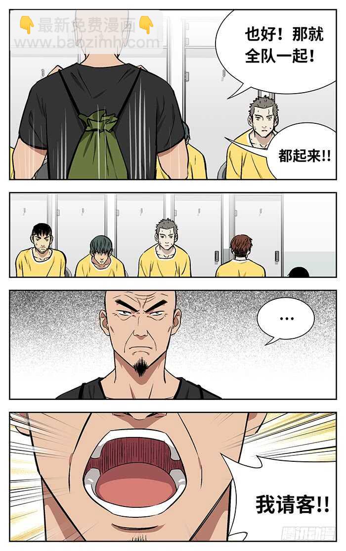 211.晋级？-第211话
