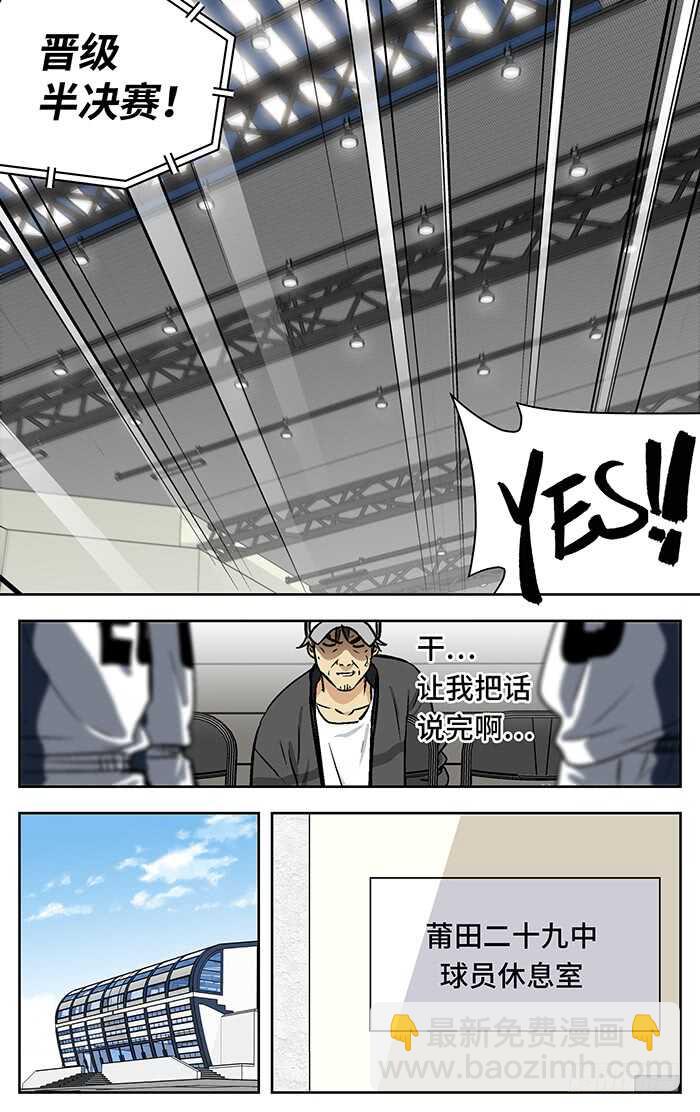 211.晋级？-第211话
