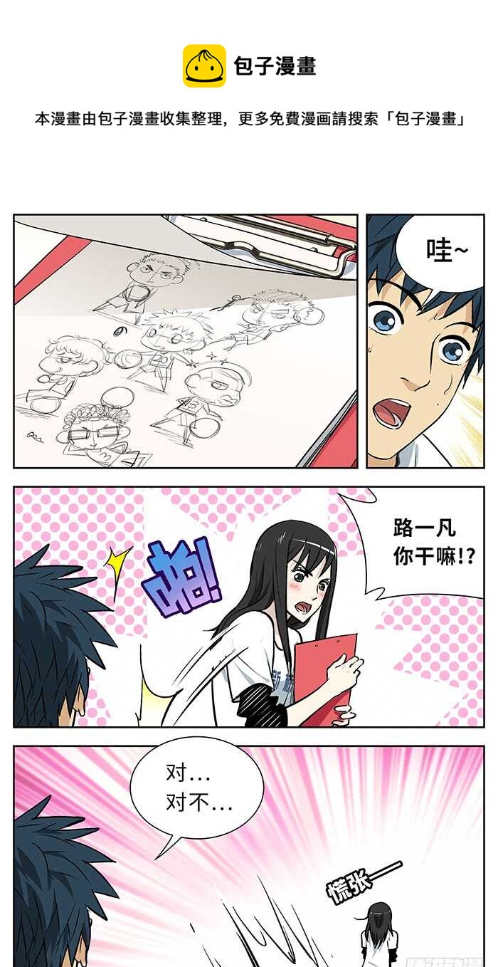 213.43名..-第213话