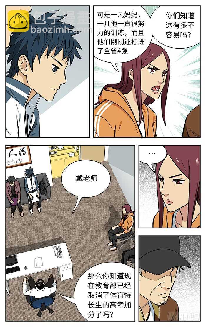 213.43名..-第213话