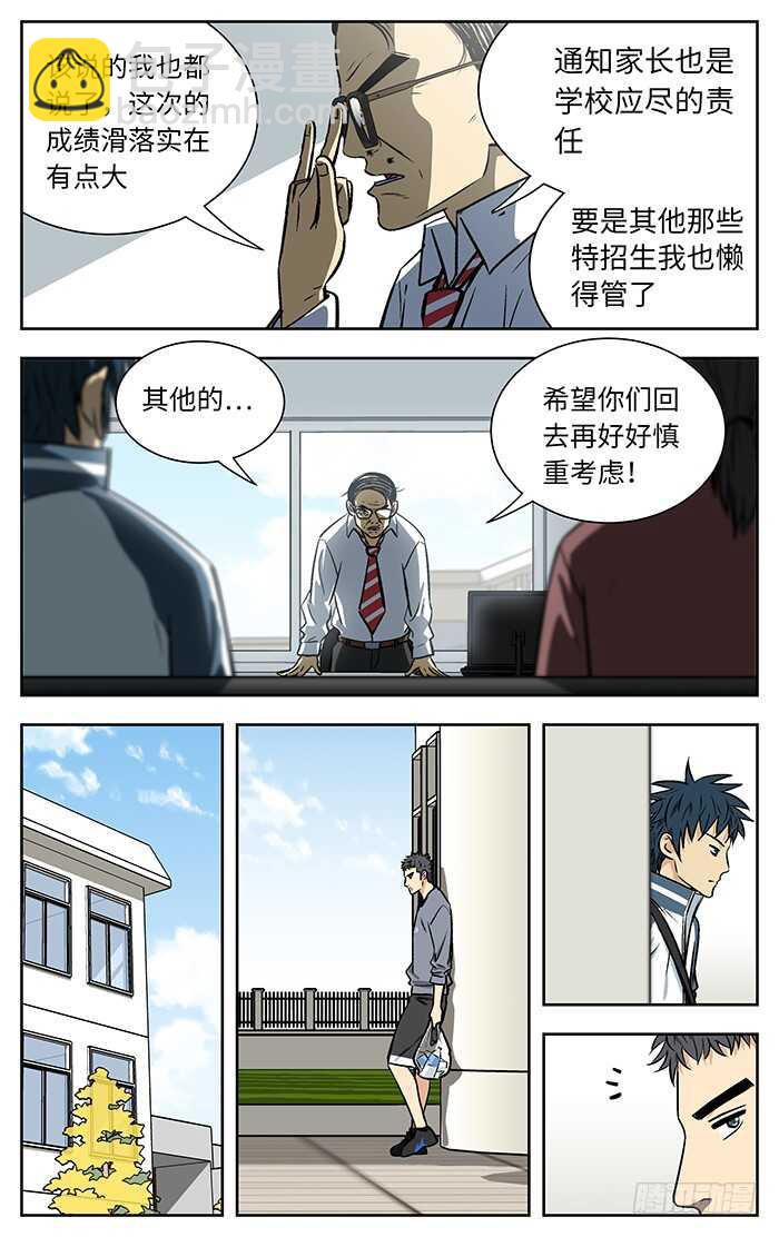 213.43名..-第213话