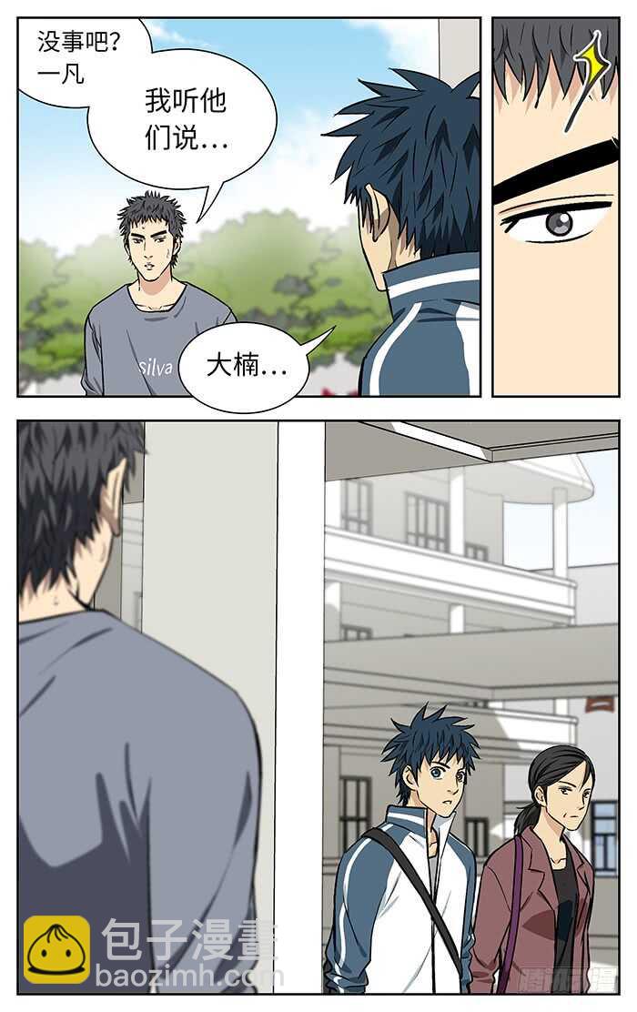 213.43名..-第213话
