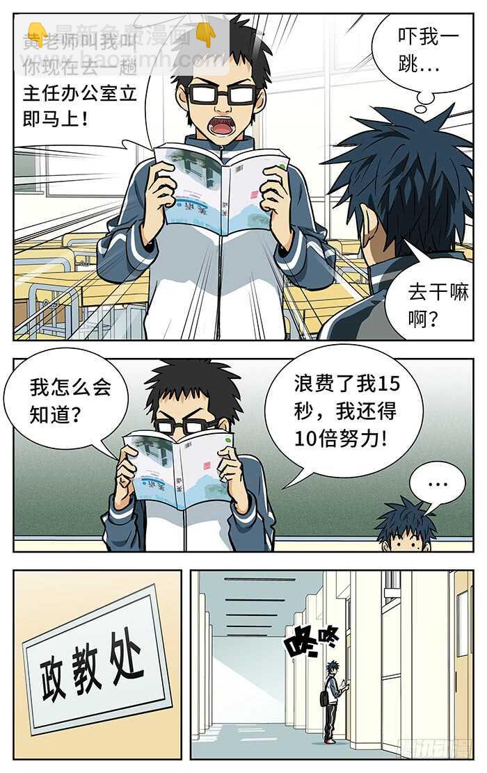 213.43名..-第213话