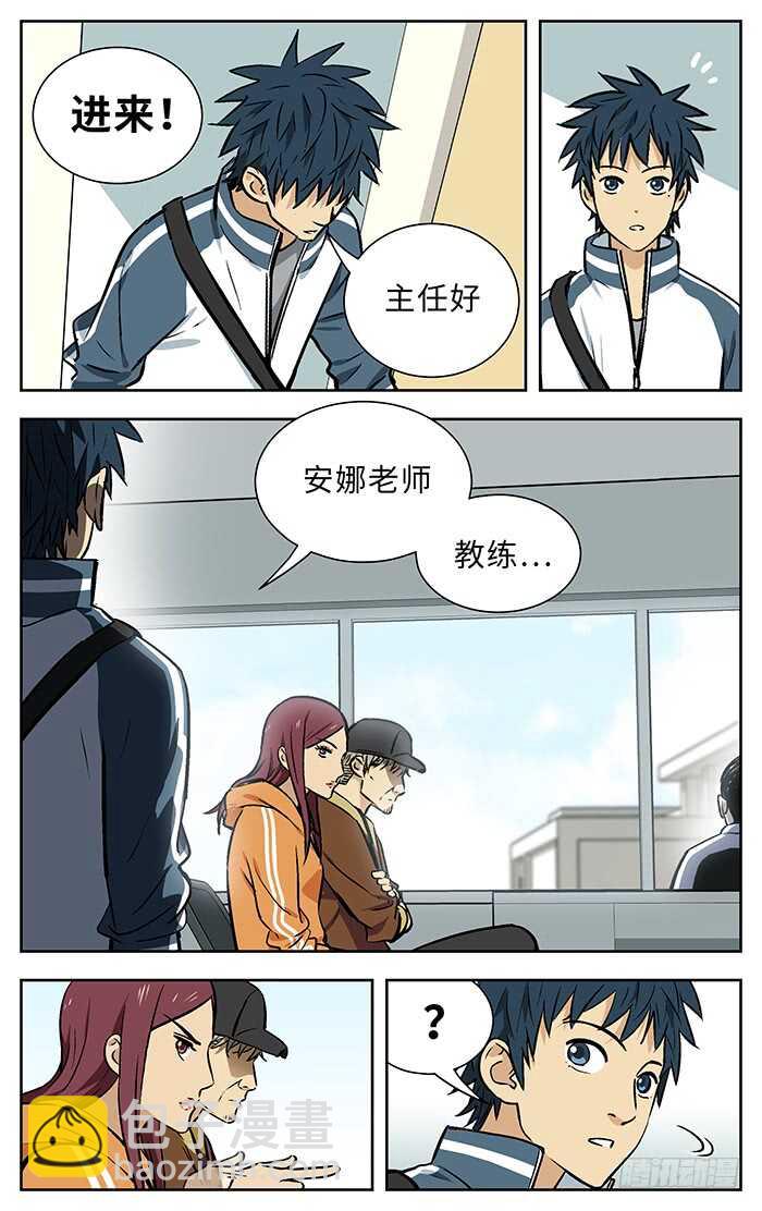 213.43名..-第213话