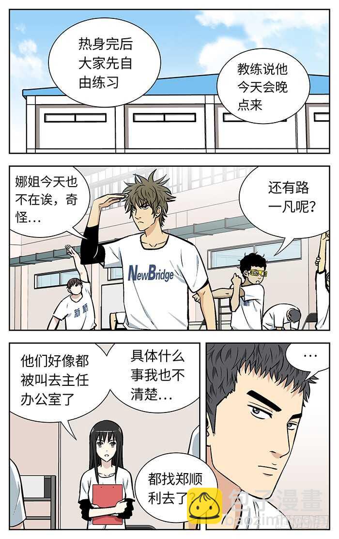 213.43名..-第213话